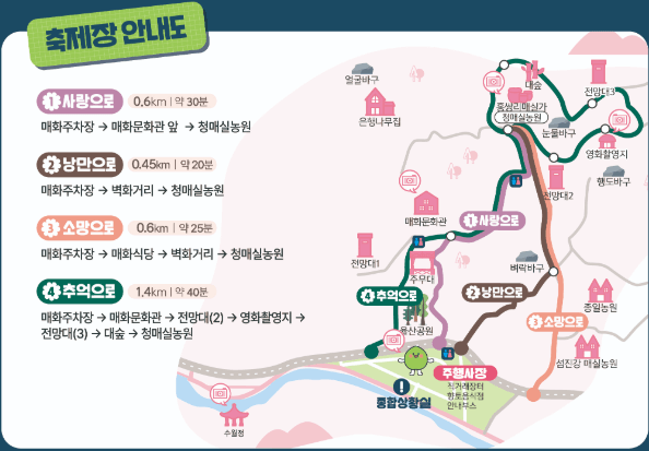 광양매화축제 축제장 안내도