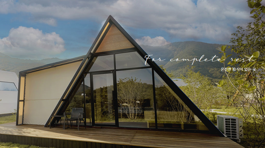 퍼즈글램핑 예약