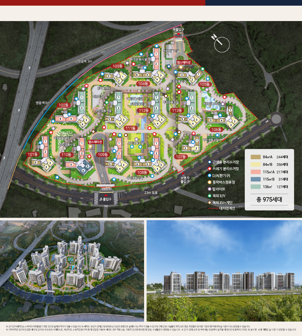 힐스테이트 원주 레스티지 - 단지 배치도