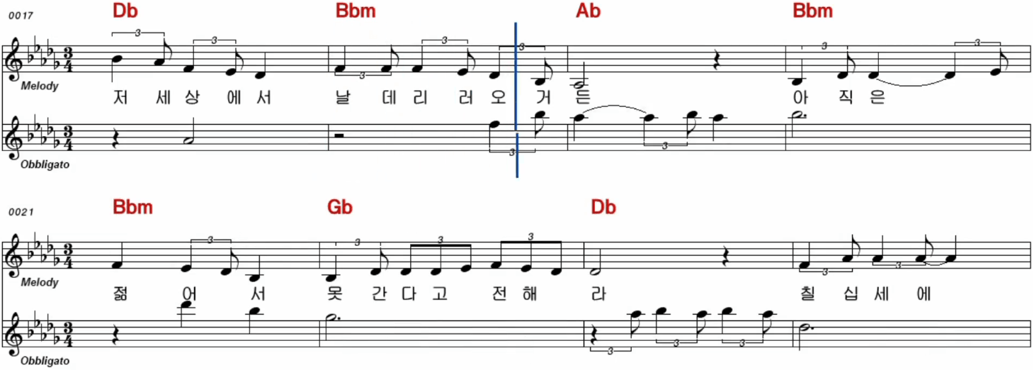 이애란 백세 인생 악보