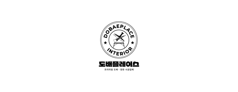 부천 소사구 도배공사