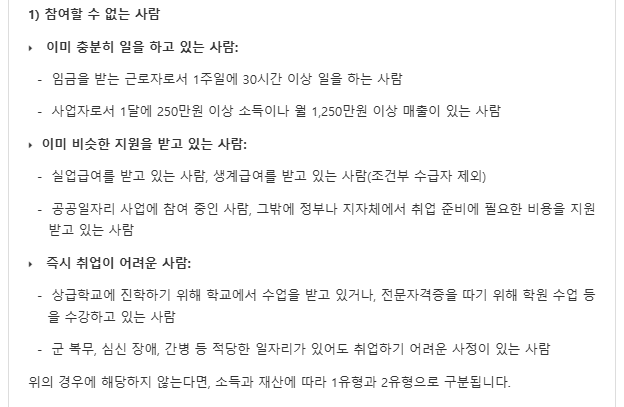 국민취업제도 신청방법