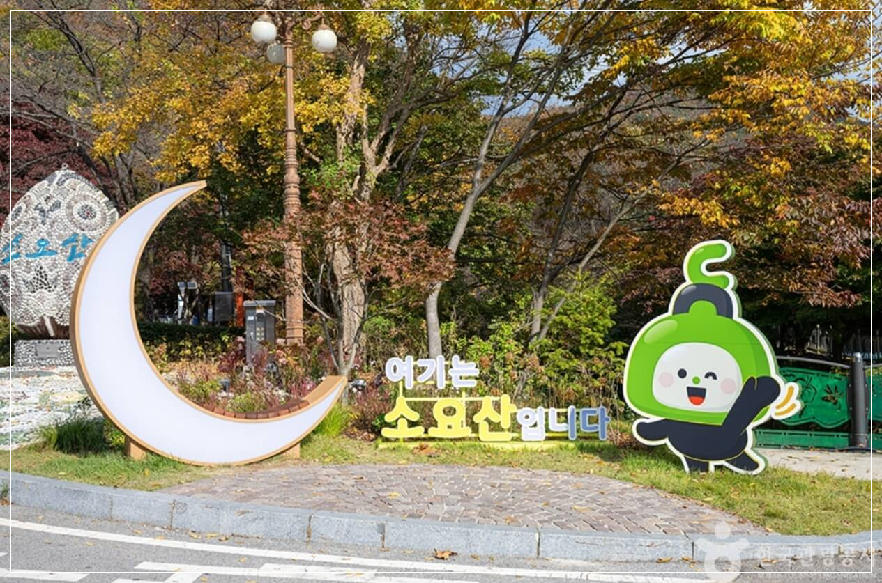 동두천 가볼만한곳 베스트10 소요산 국민관광