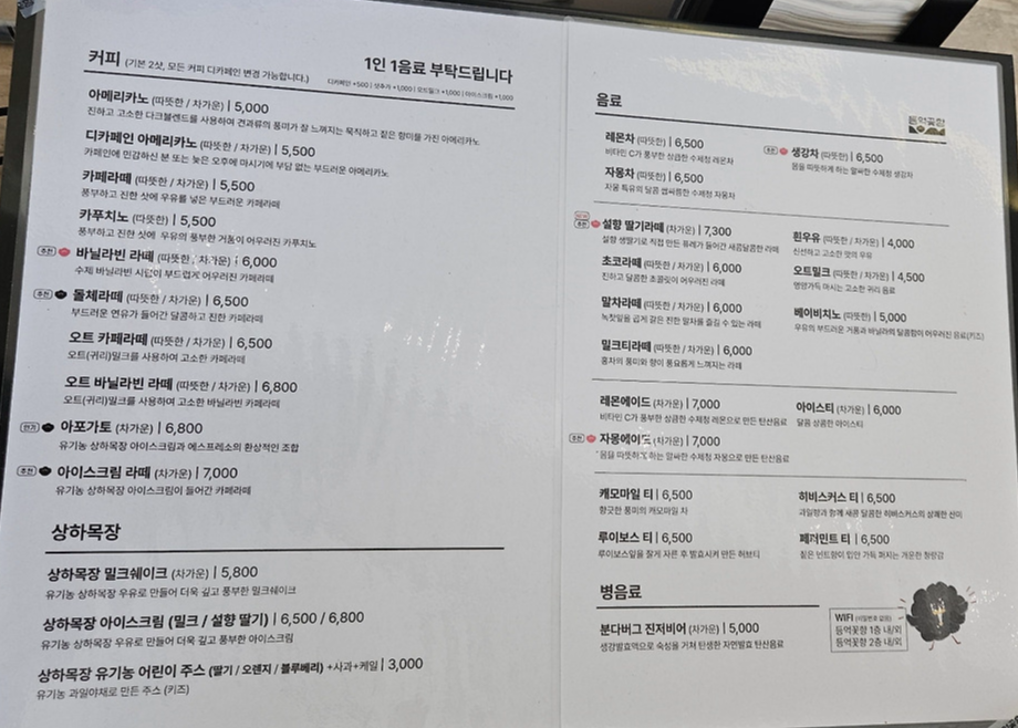 등억꽃향 가격표