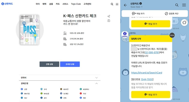 신한카드-수령