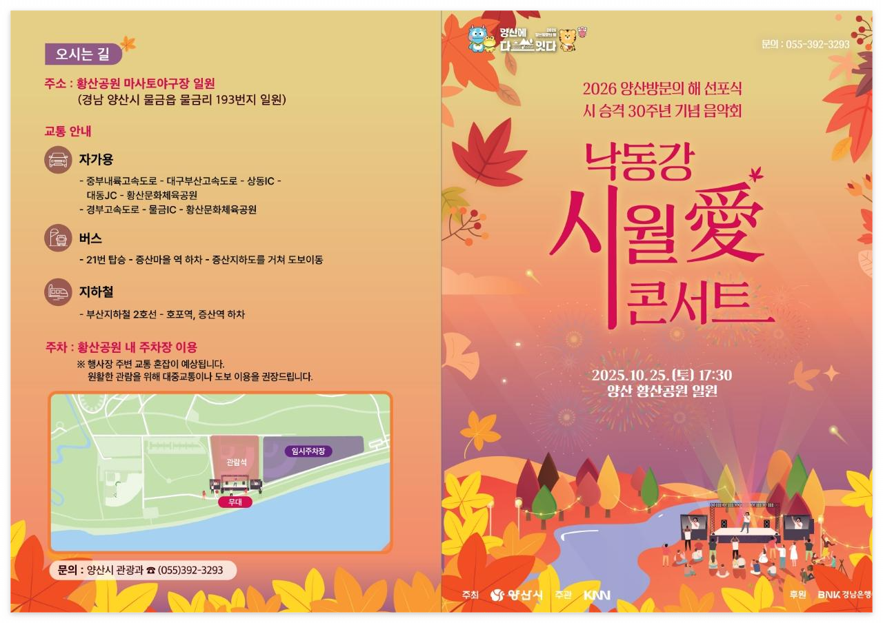 낙동강시월애콘서트