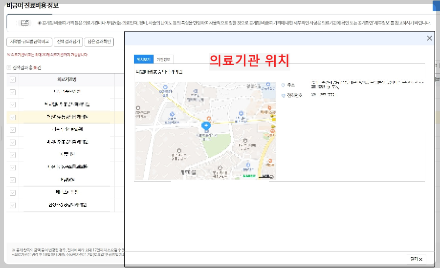 의료기관-위치보기