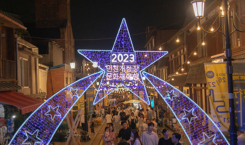 인천개항장 문화유산야행 일정 예매 예약 11