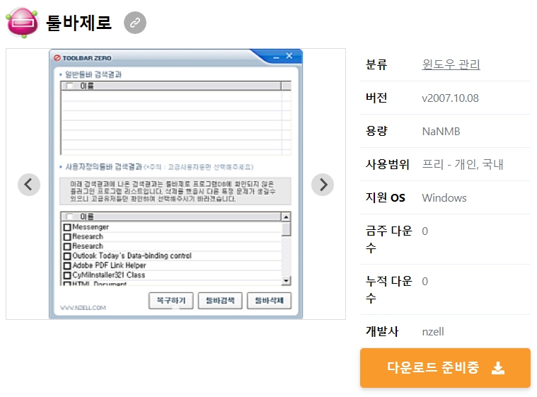 툴바제로