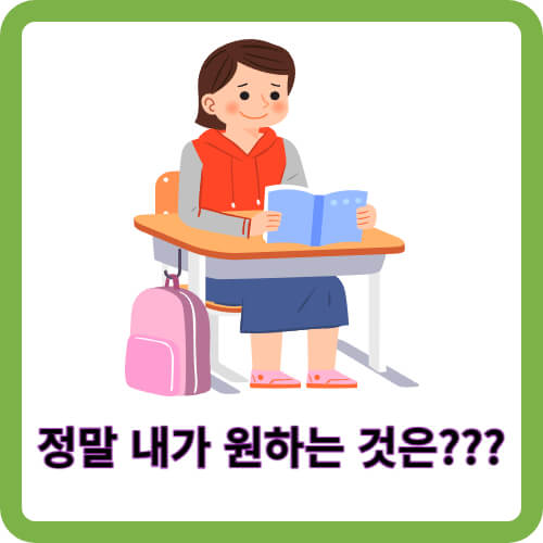 교육의 모순성