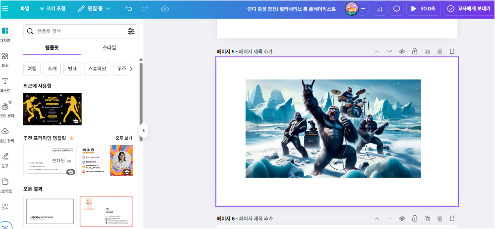 이미지를 디자인에 추가