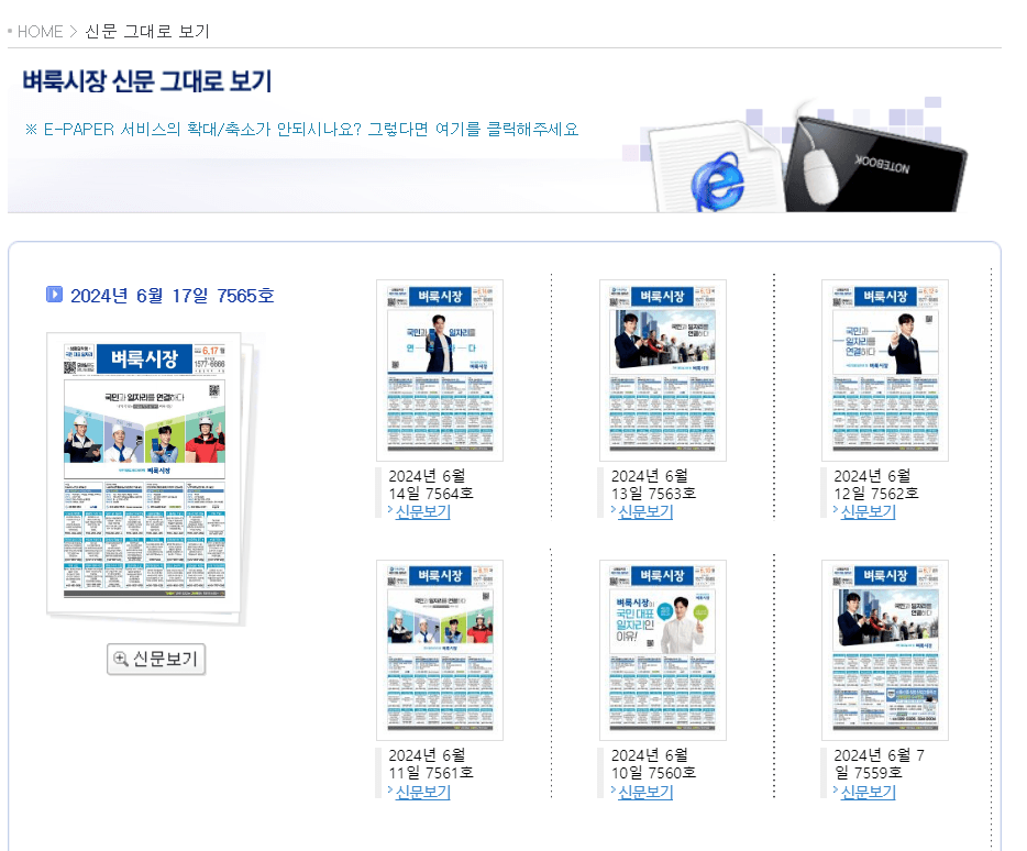 벼룩시장 신문 그대로 보기