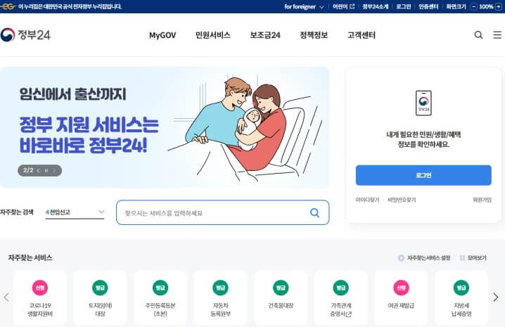 주민등록등본-인터넷발급