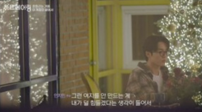 하트페어링 13회 리뷰