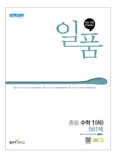 일품 1-2 답지 표지