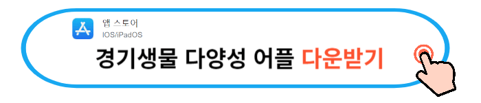 경기도 기후행동 기회소득 어플 가입방법