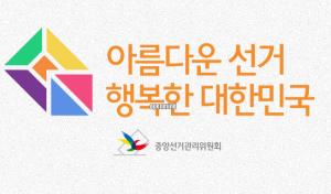 2025 대선 선거 알바 신청 방법 &ndash; 개표 참관인 및 선거 관리 아르바이트 정보