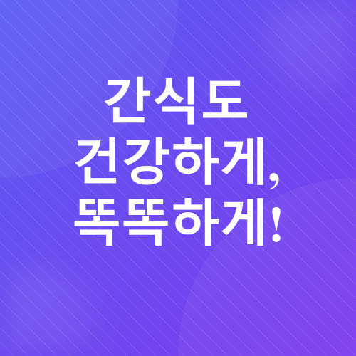 운동없이 살 빼는 방법_5