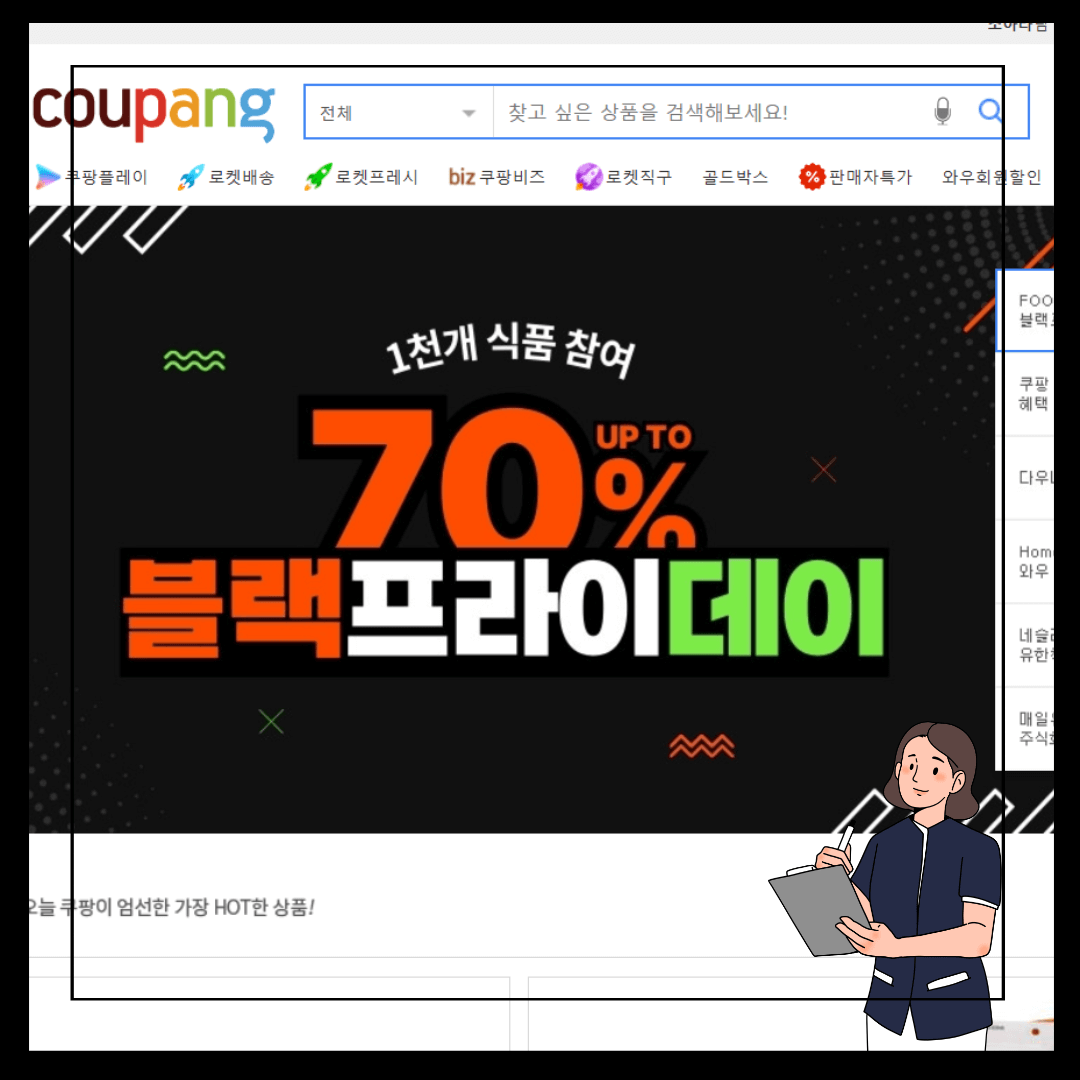 한국 블랙프라이데이 세일기간 할인 품목