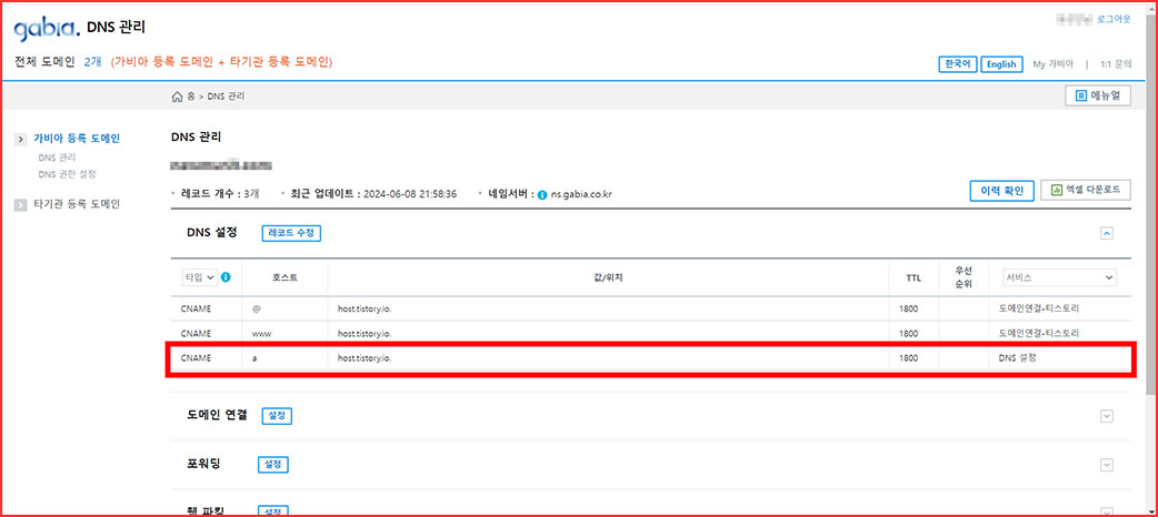 구글 애드센스 하위블로그 연결 설정하는 방법 - 티스토리