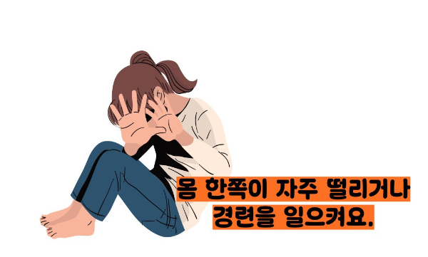 모야모야병 증상
