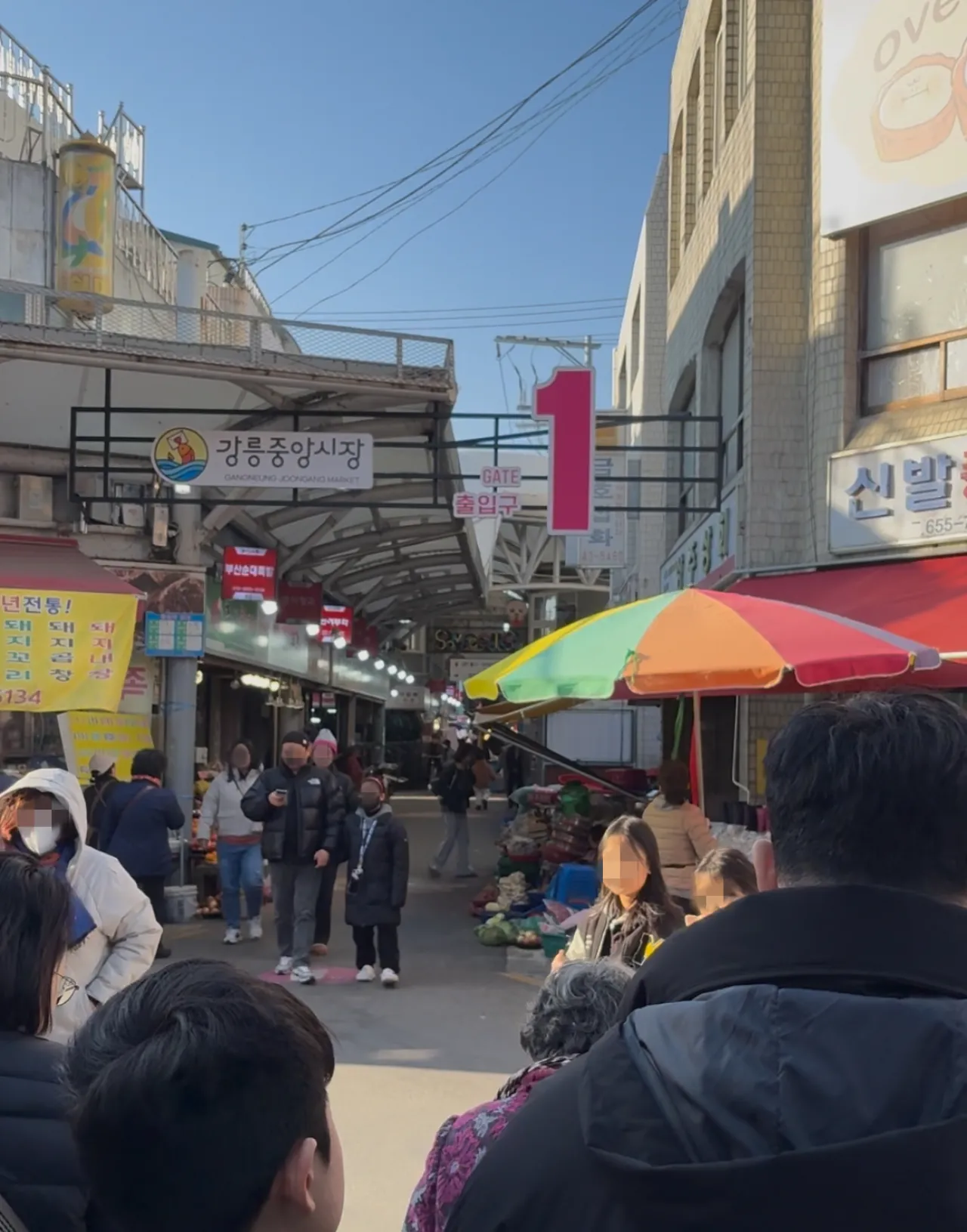 강릉-중앙-시장-입구
