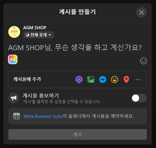 프로페셔널 대시보드 게시물 작성 화면 사진