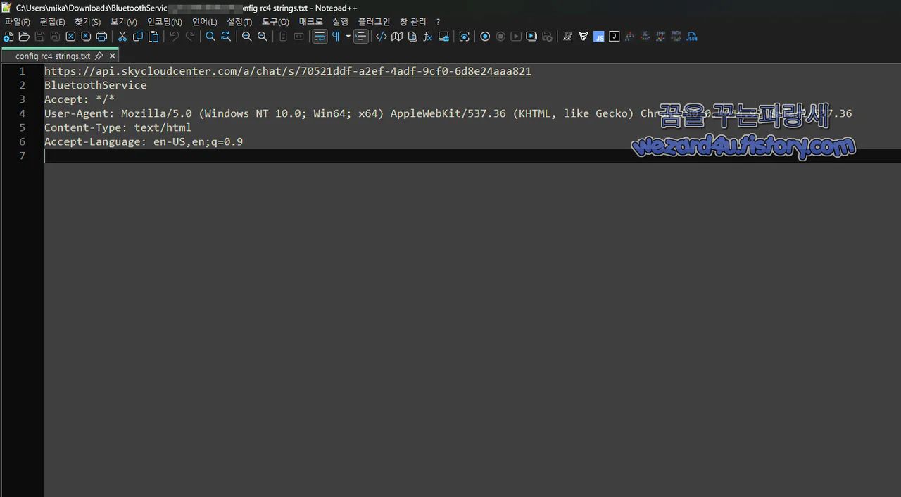 암호 해독 결과