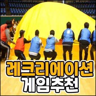 몸으로 말해요 재미있는 단체 레크리에이션 게임 주제별 단어 100개_2