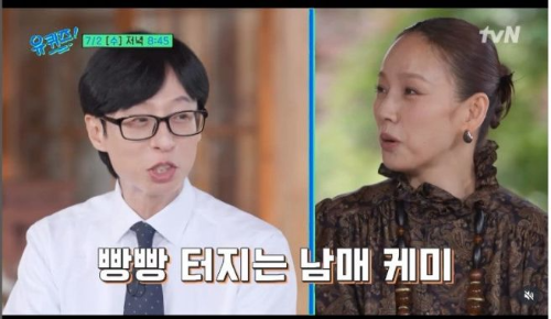 이효리, '유퀴즈 300회' 전설의 귀환! 유재석과의 '찐케미'부터 '나다운 삶' 소신까지 대공개!