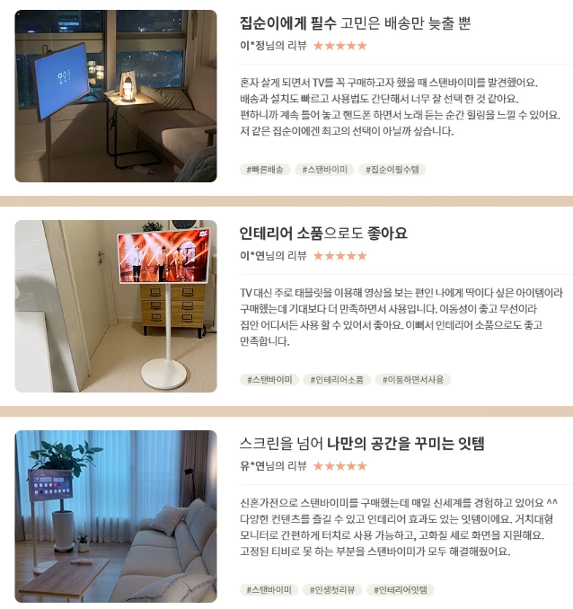 LG 스탠바이미 27ART10CKPL 후기