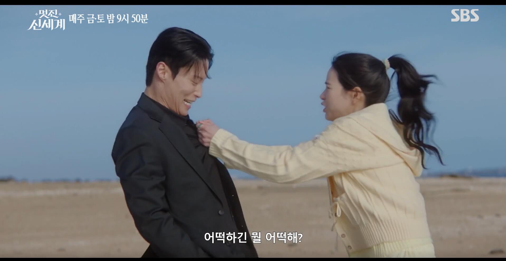 SBS 멋진 신세계 공식 홈페이지 자료 6