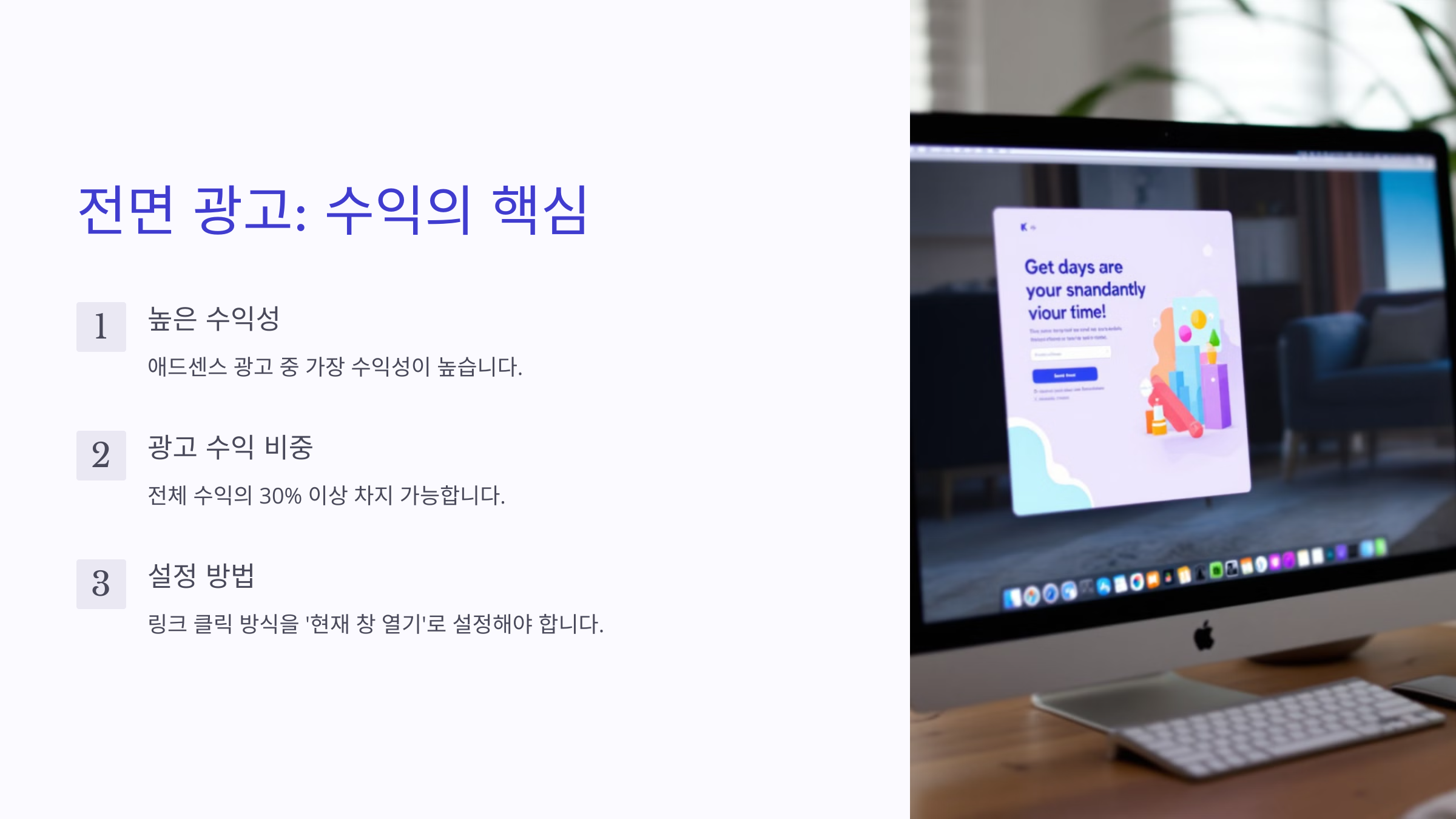애드센스 광고 최적화