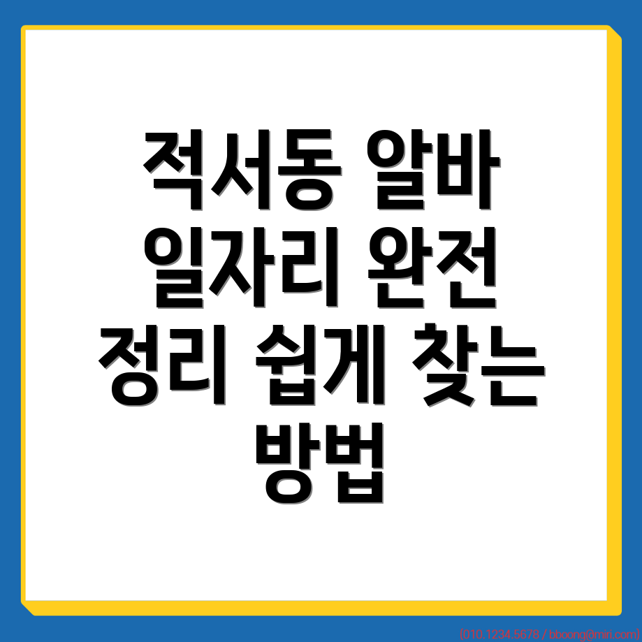 일자리센터