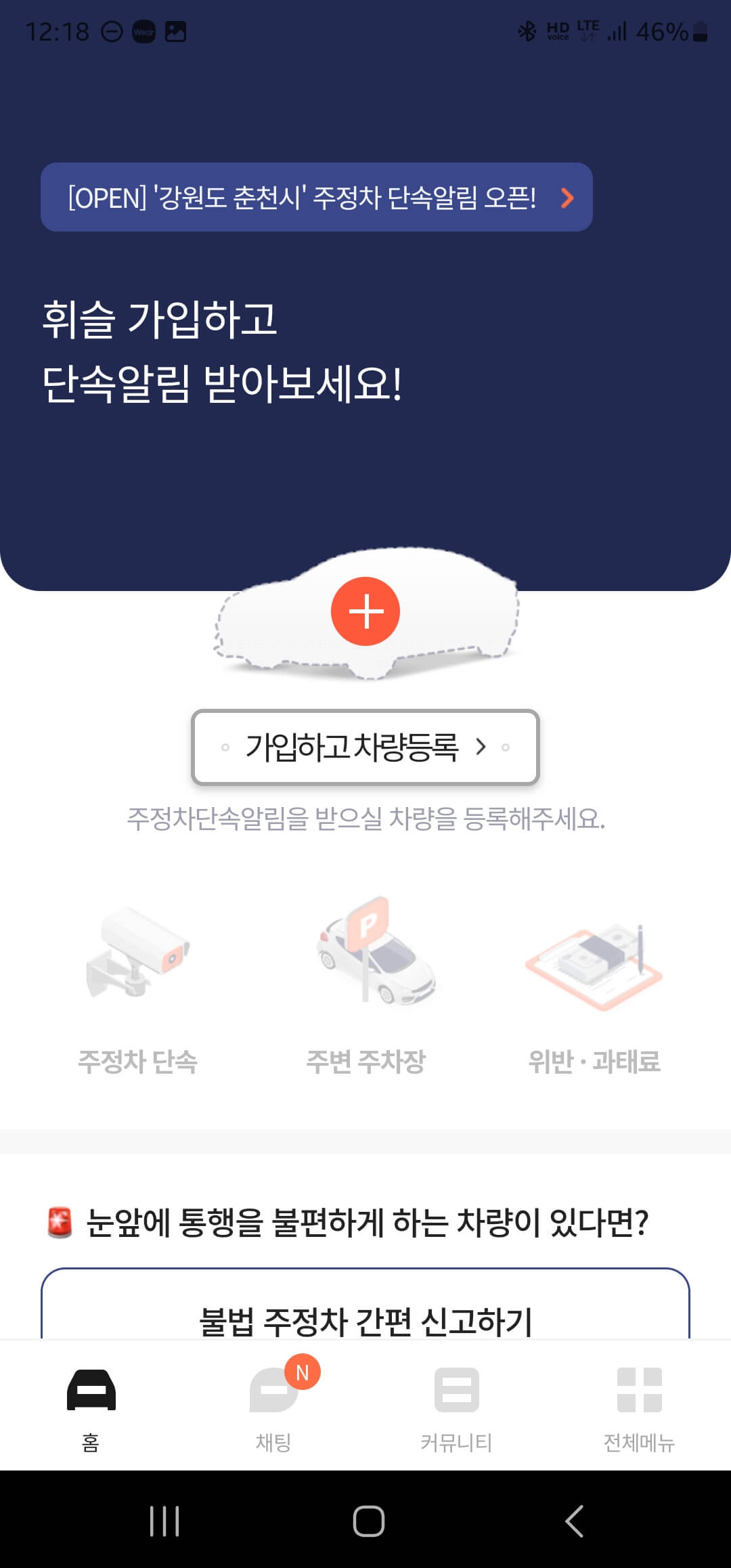 휘슬