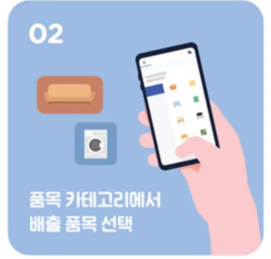 폐기물스티커-빼기-어플-대형폐기물-빼기어플-폐기물