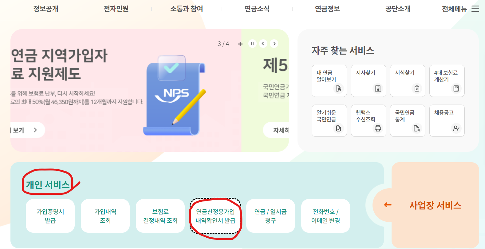 청년월세 한시 특별지원 신청 Q&amp;A 10