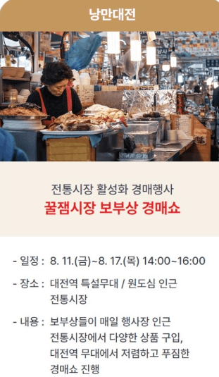 대전0시축제
