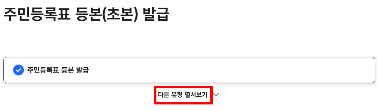 다른유형펼쳐보기