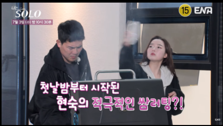 나는솔로 21기 직업소개