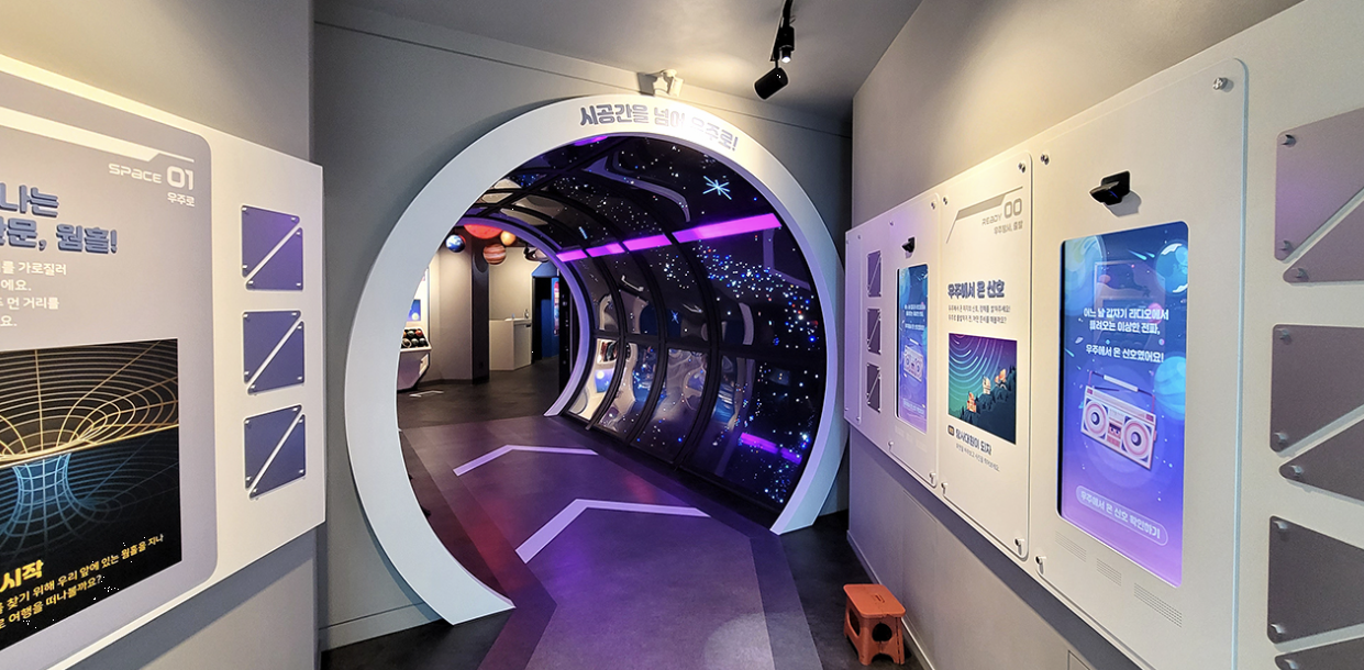 노원천문우주과학관 이미지