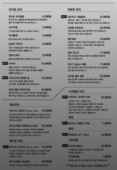 흑백요리사 만찢남3