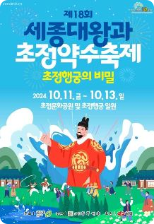 충북 10월 축제