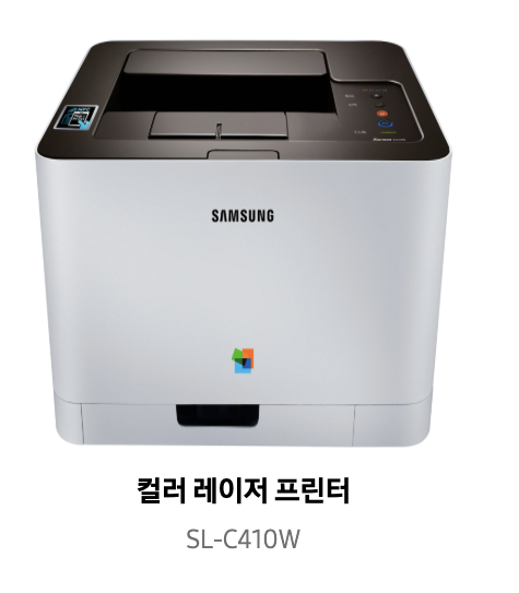 삼성프린터 SL-C410W 드라이버 다운받기