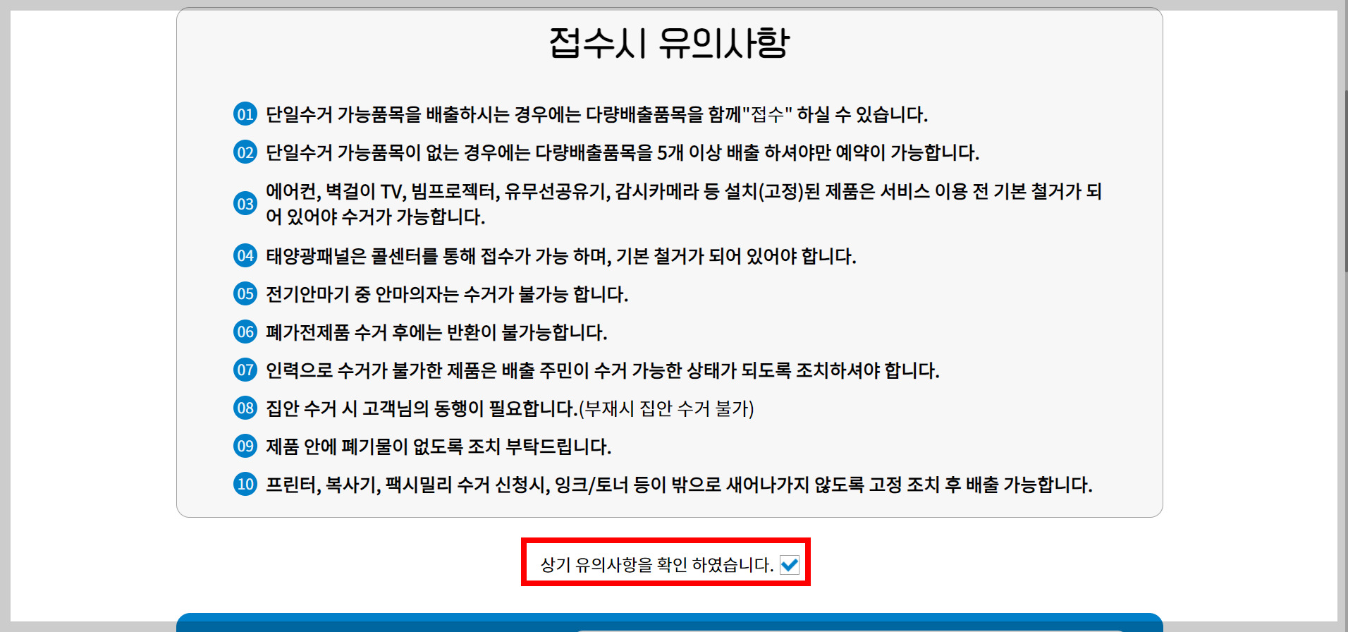 폐가전 가구 버리는 방법 방문수거 배출예약시스템 e순거버넌