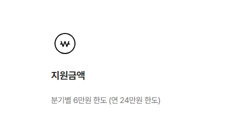 경기도 어린이 청소년 교통비 지원사업 신청 방법