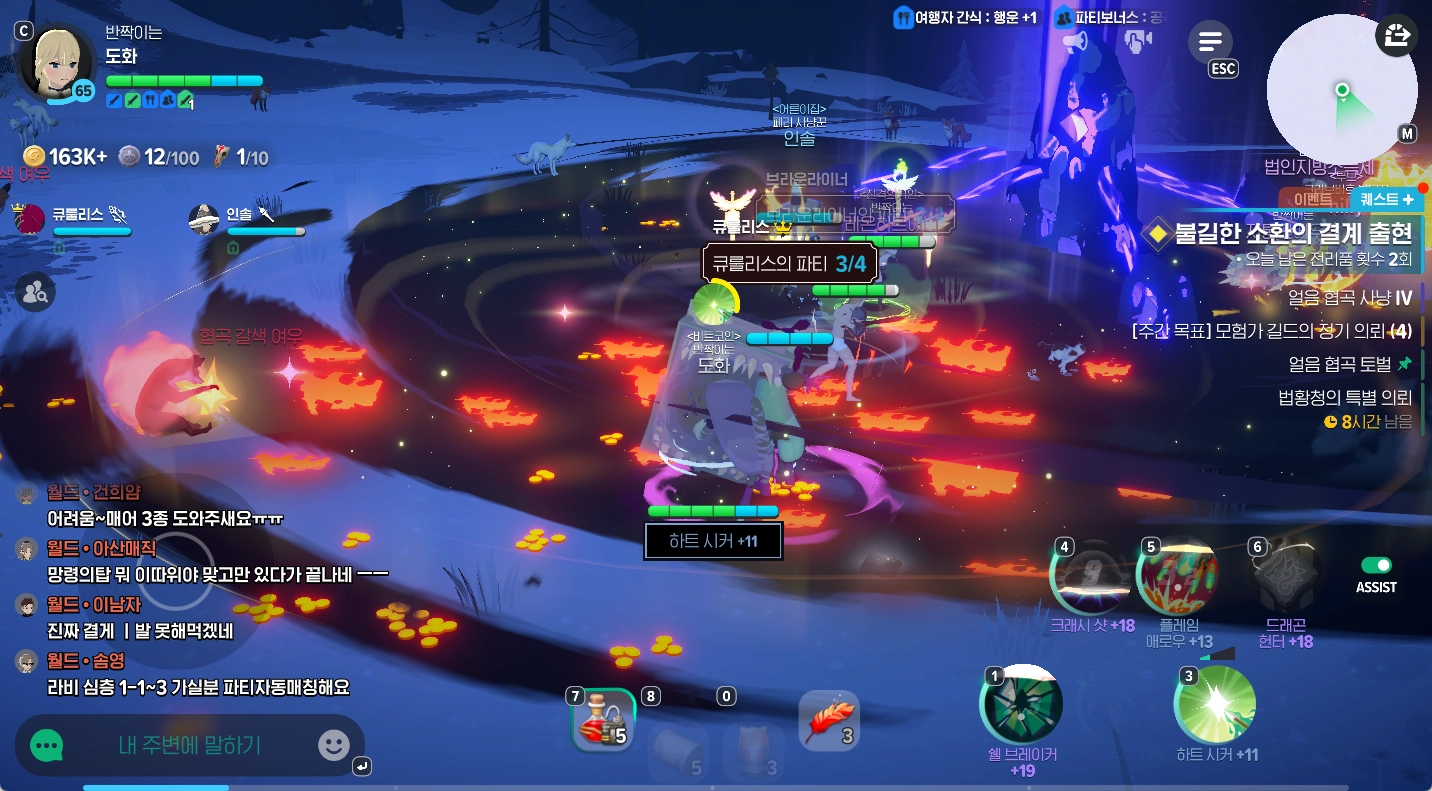 마비노기 모바일 얼음 협곡 결계