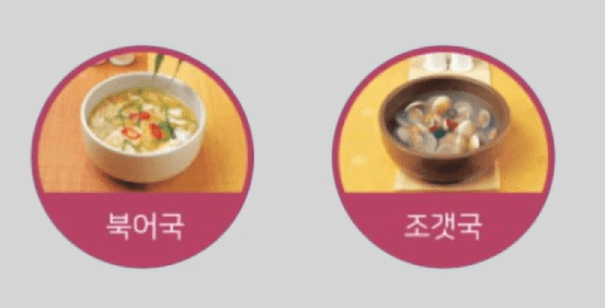 북어국, 조개국 2개의 음식 사진