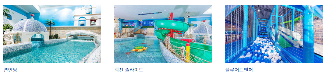 씨랄라 워터파크 연인탕, 회전 슬라이드, 블루어드벤처