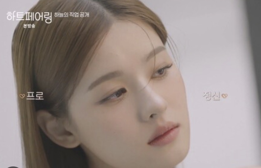 하트페어링 하늘